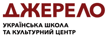 Ukrainian School "Dzherelo"