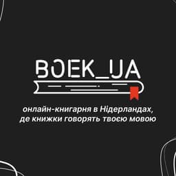Knyharnia BoekUA