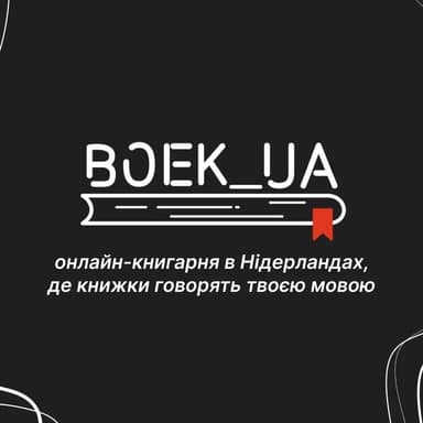 Knyharnia BoekUA