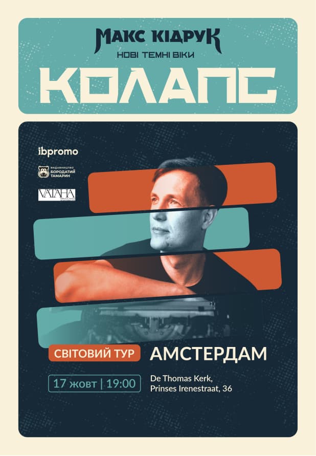 Max Kidruk — Collapse book tour. Promotional image from the original event page.