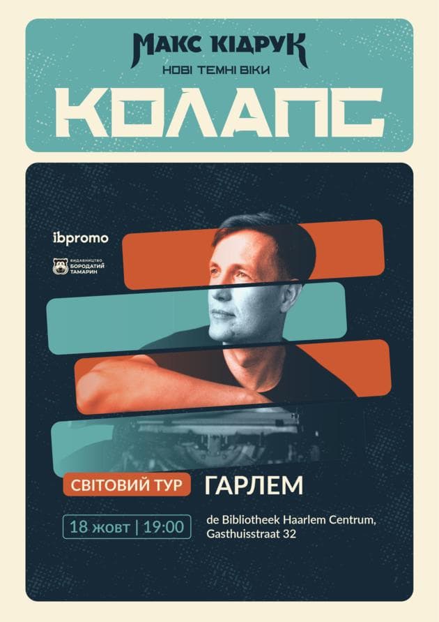 Max Kidruk — Collapse book tour. Promotional image from the original event page.