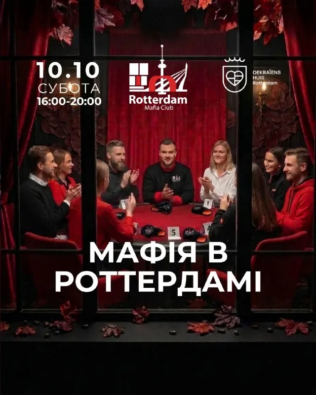 Rotterdam Mafia Club poster for the earlier 10 October session; the organizer also announces a 31 October meeting.