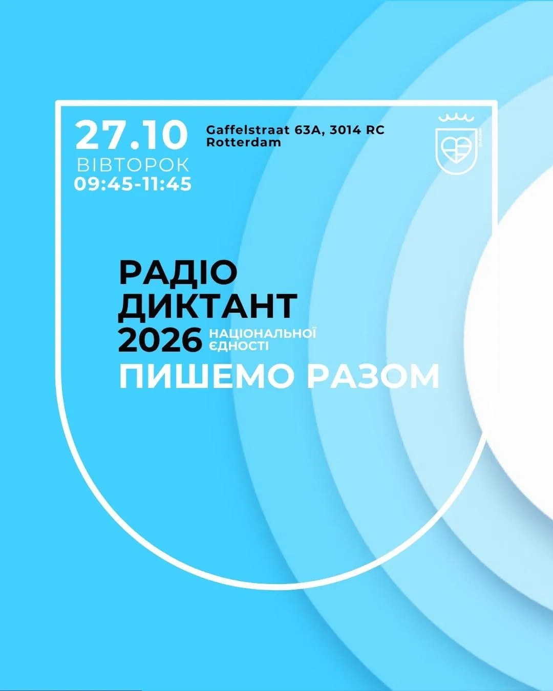 Official poster for the Ukrainian Radio Dictation in Rotterdam, 27 October 2026, 09:45–11:45.