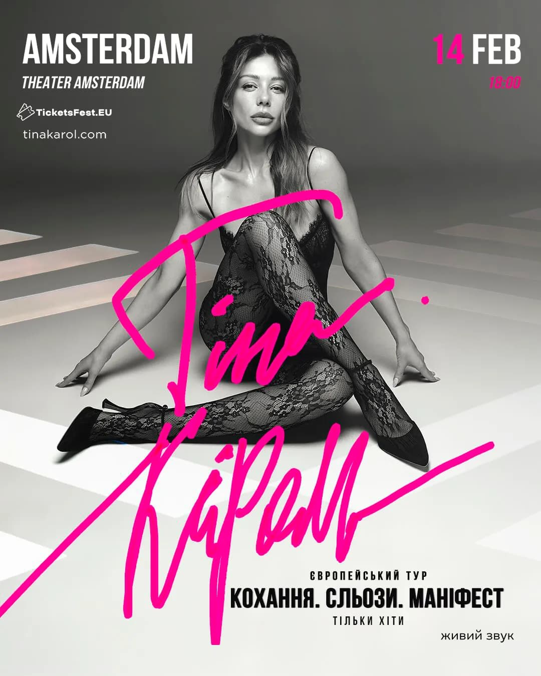 Tina Karol. Promotional image from the original event page.