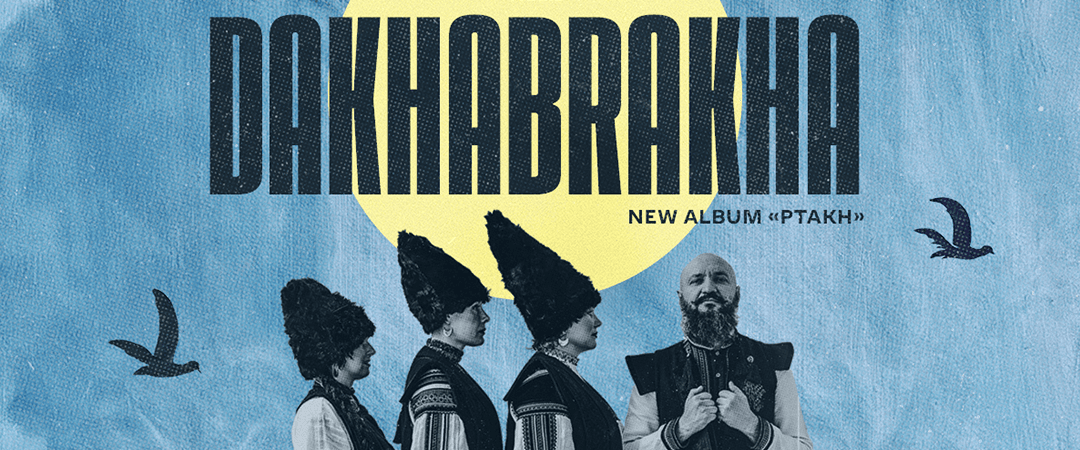 DakhaBrakha — Ptakh tour. Promotional image from the original event page.